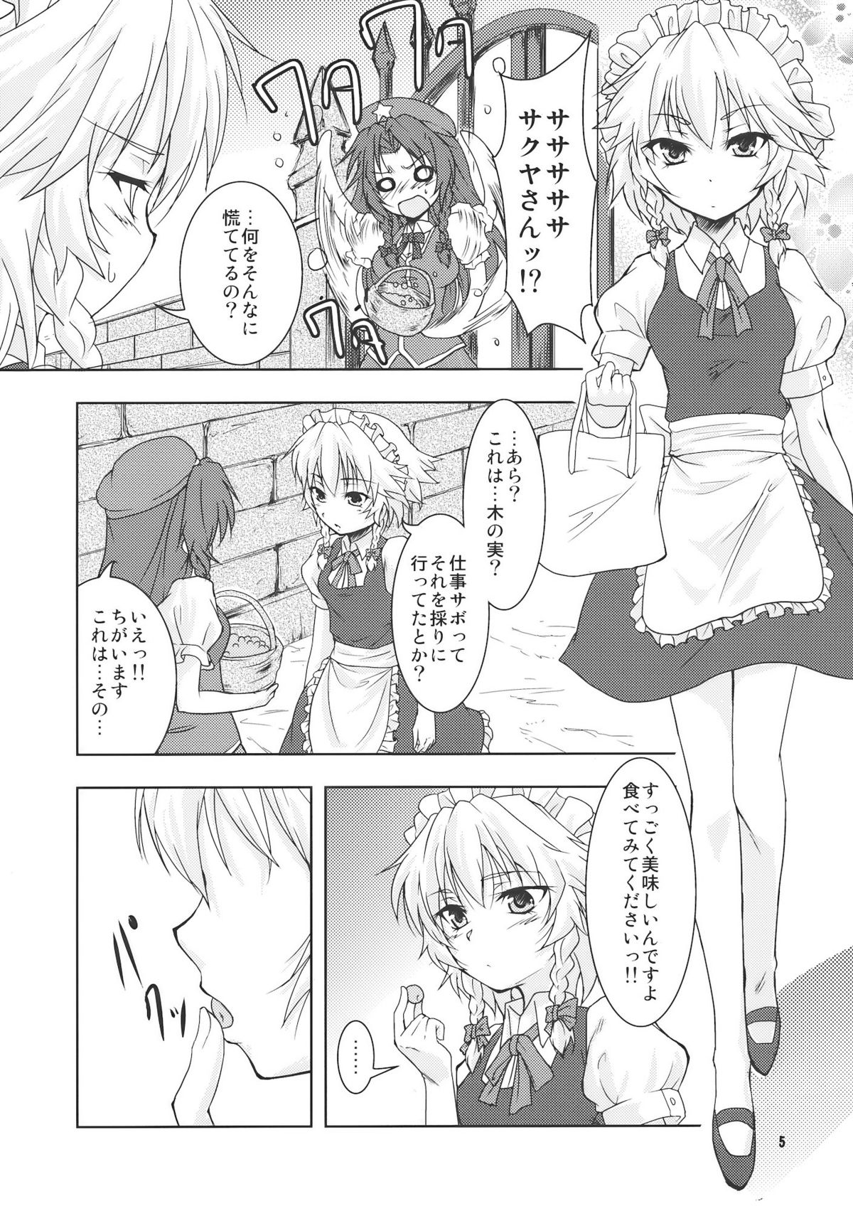 Suiyarinkitan page 5 full