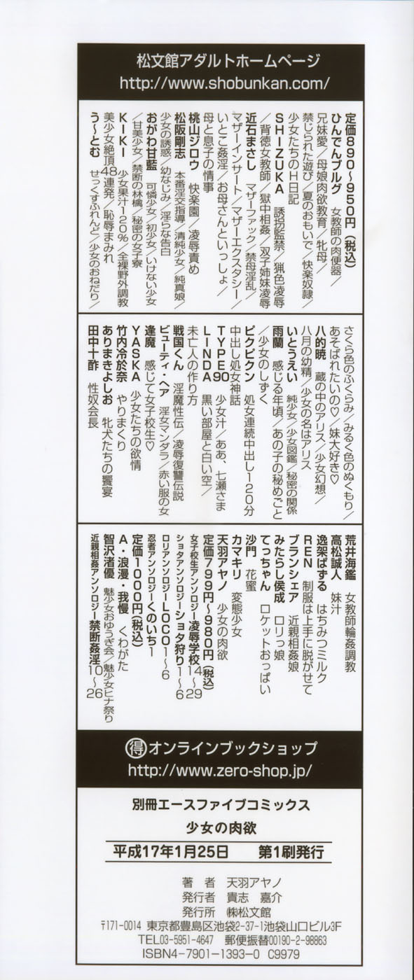 Shoujo no Nikuyoku - The Girl Have a Carnal Appetite page 4 full
