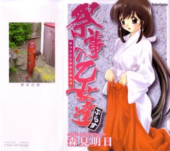 Matsurigoto no Otometachi Plus cover