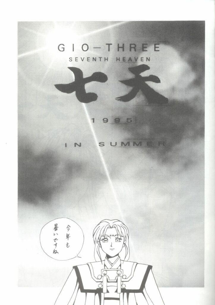 Gio-Three Seventh Heaven page 3 full