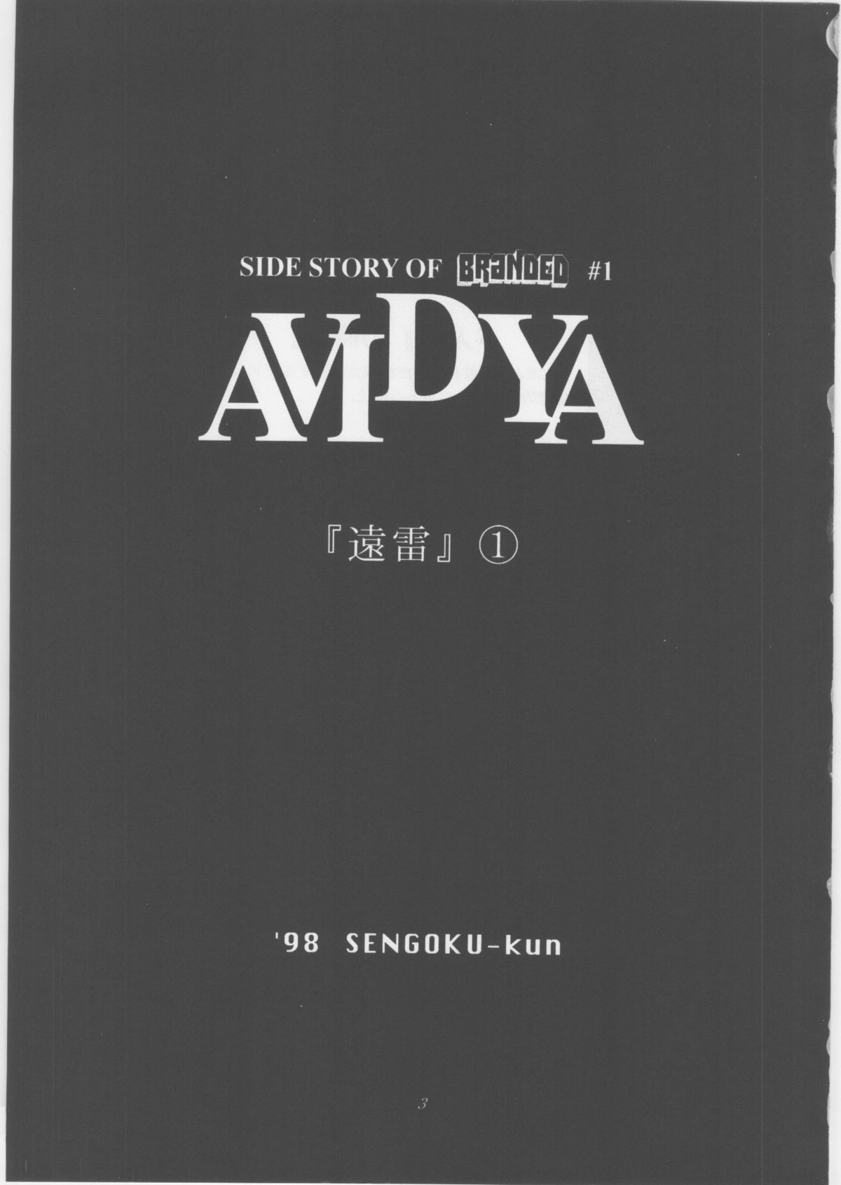 Avidya page 2 full