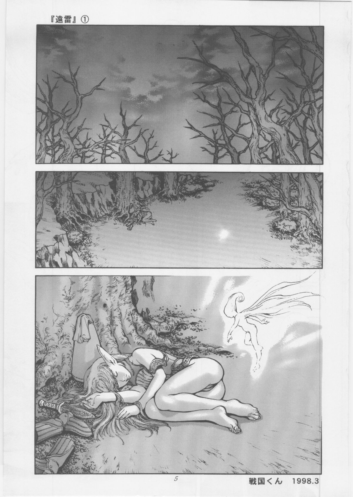 Avidya page 4 full