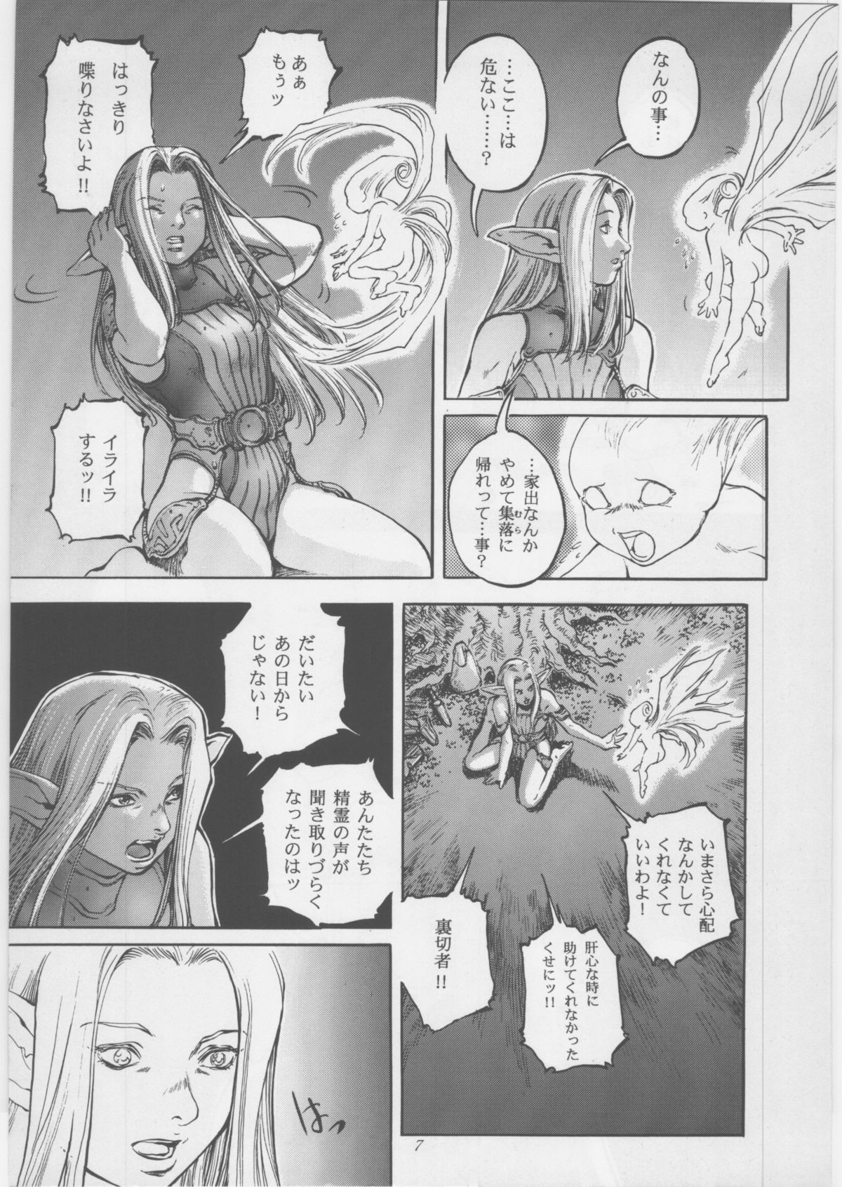 Avidya page 6 full