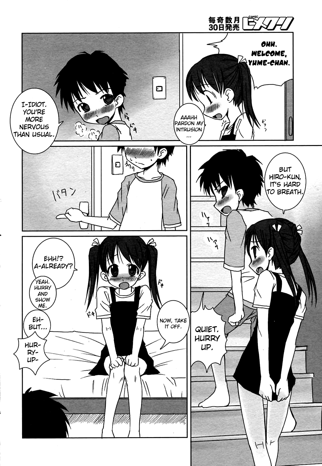 Pool Biraki no Mae ni | Before the Pool Opens page 2 full