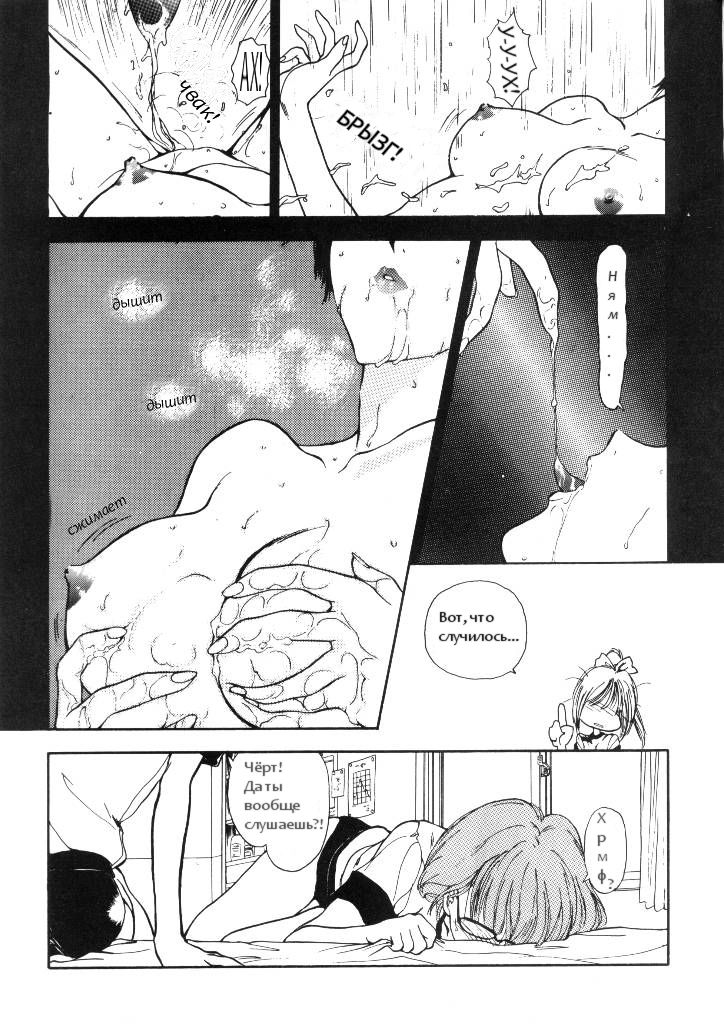 Blue page 6 full