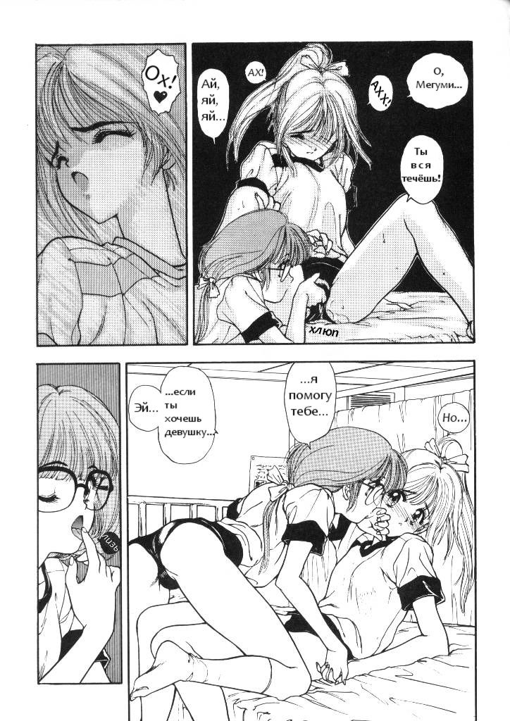 Blue page 8 full
