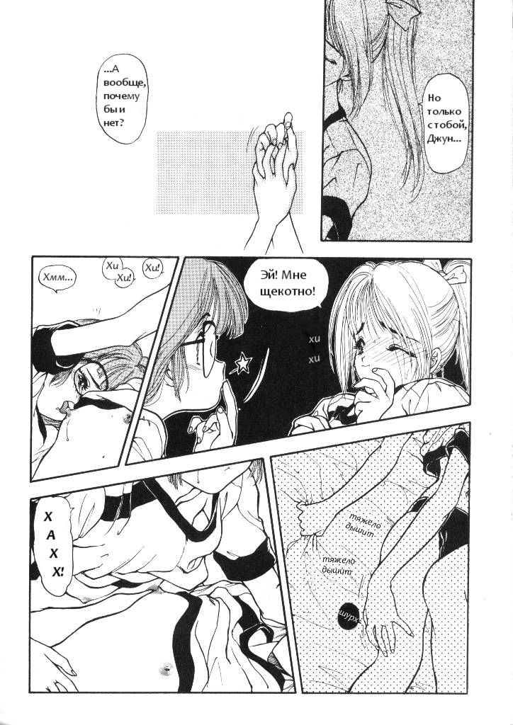Blue page 9 full