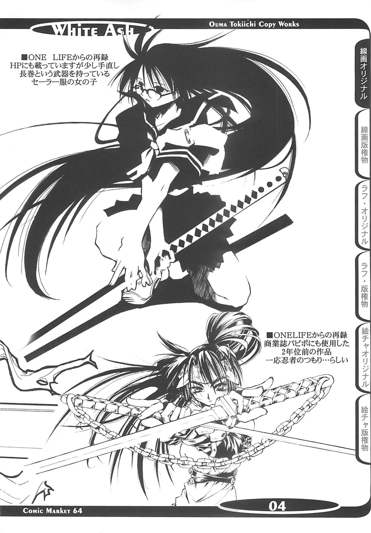 White Ash page 3 full