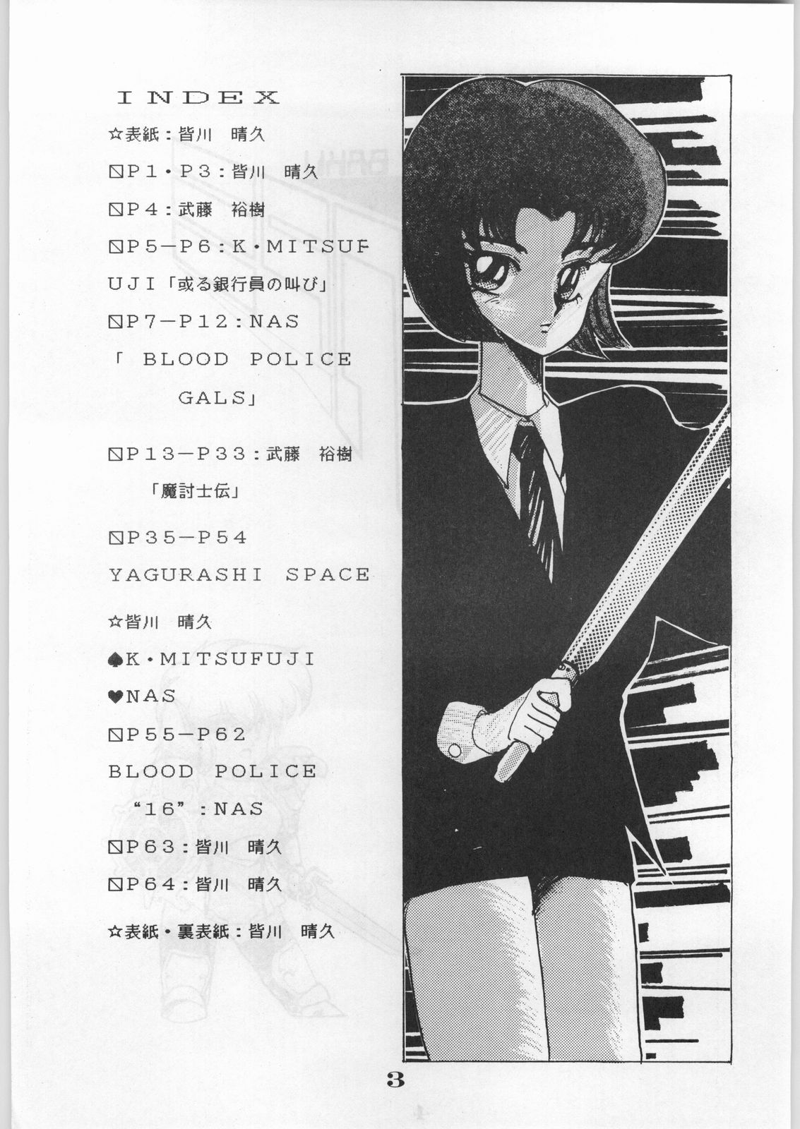 Escape Special 8 - Yosoashi page 4 full