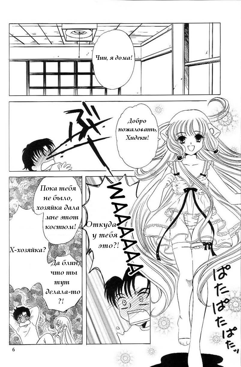 Crystal Doll | Хрупкая куколка page 4 full