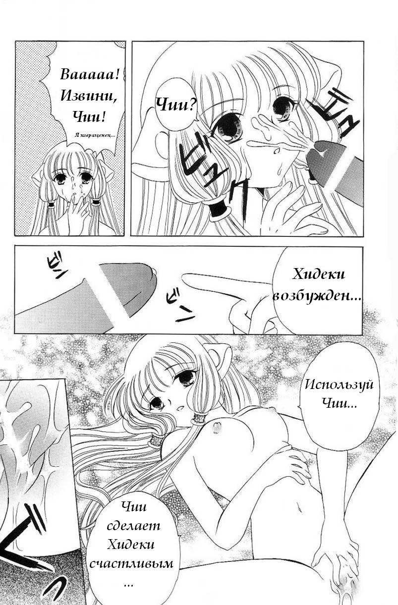 Crystal Doll | Хрупкая куколка page 8 full