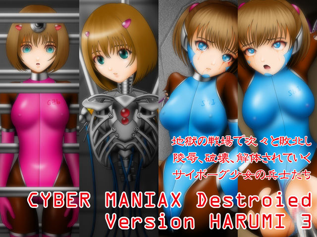 CYBER MANIAX Destroied Verasion HARUMI 3 page 1 full