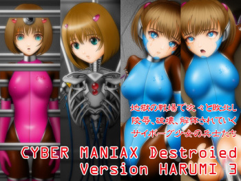 CYBER MANIAX Destroied Verasion HARUMI 3 cover