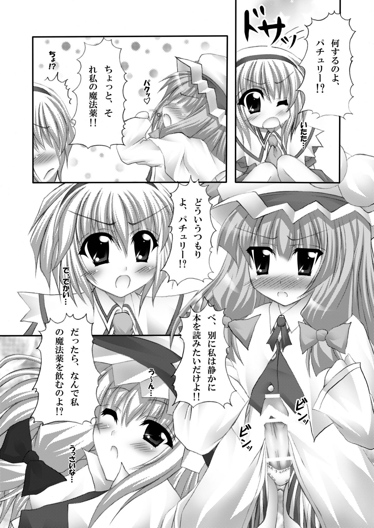 Only my wizard page 10 full