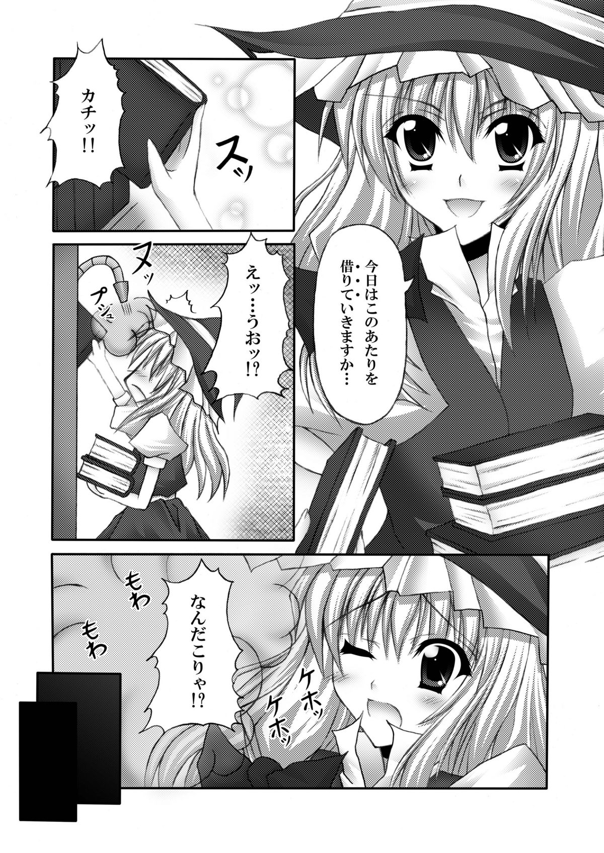 Only my wizard page 5 full