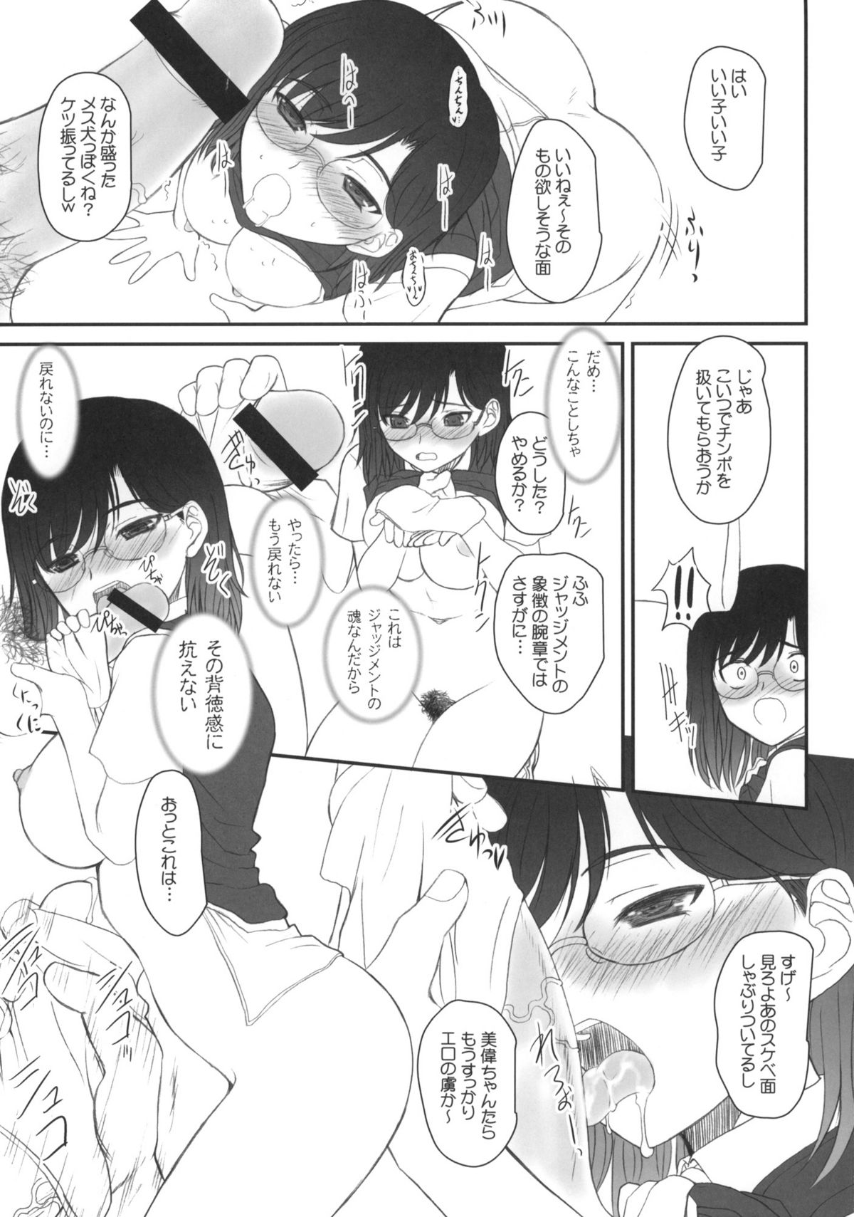 Toaru Kagaku no Toushi Nouryoku page 10 full