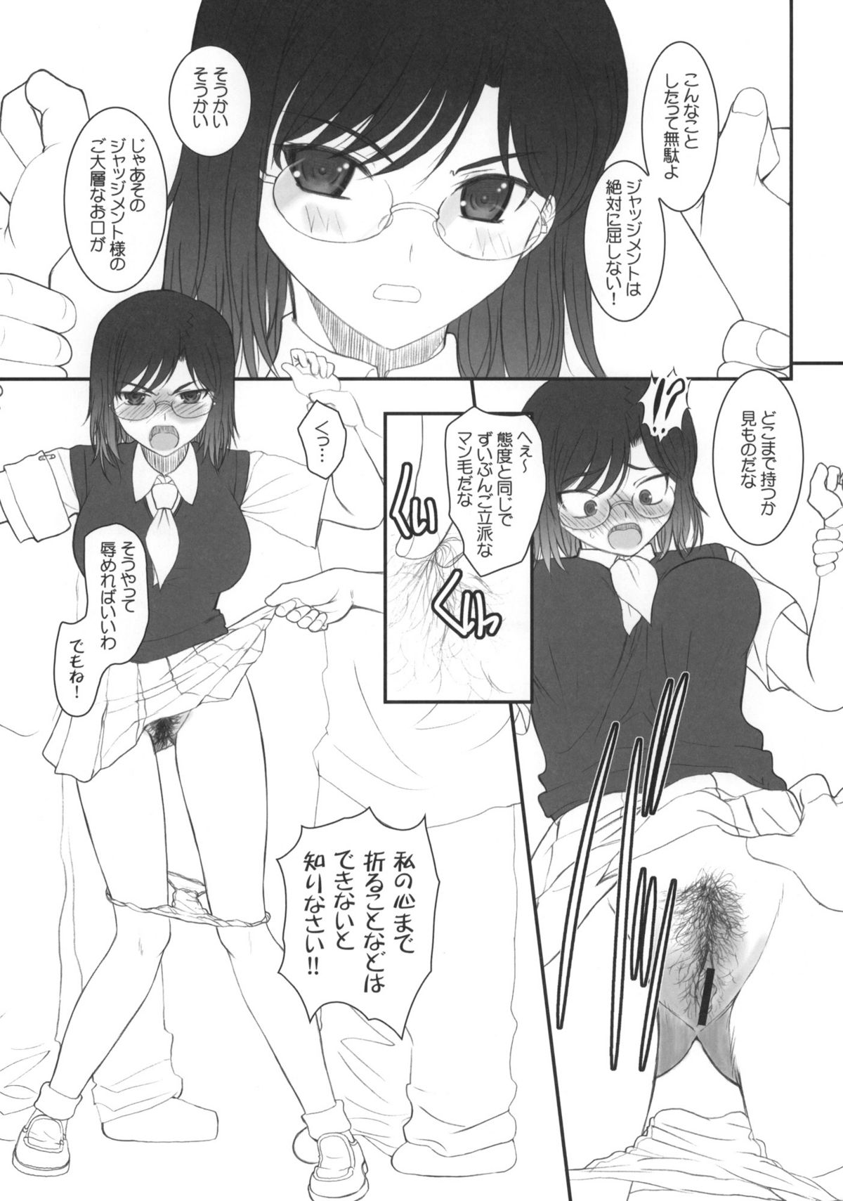Toaru Kagaku no Toushi Nouryoku page 4 full