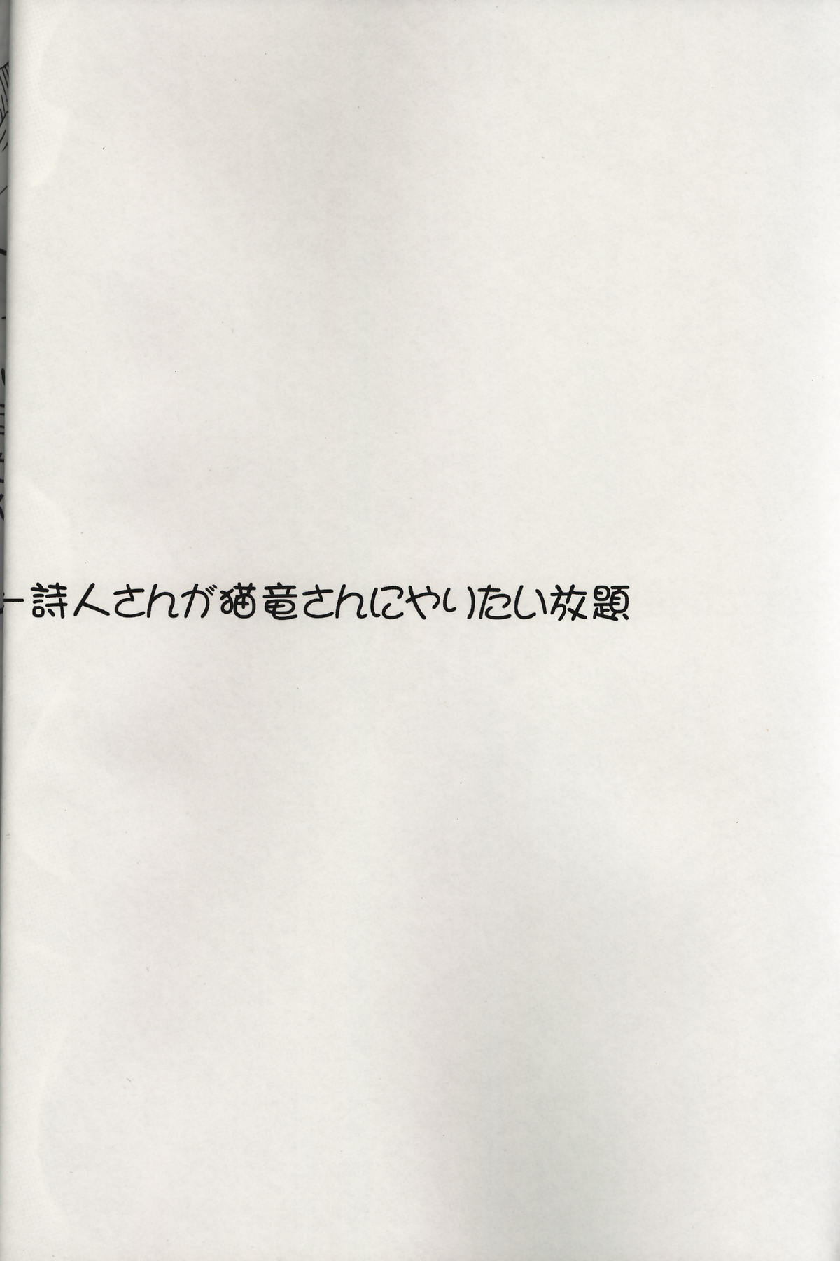 Nande Mithra no Ashisoubi ga Ashi o Mamottenai no wa Naze nandaze? page 3 full
