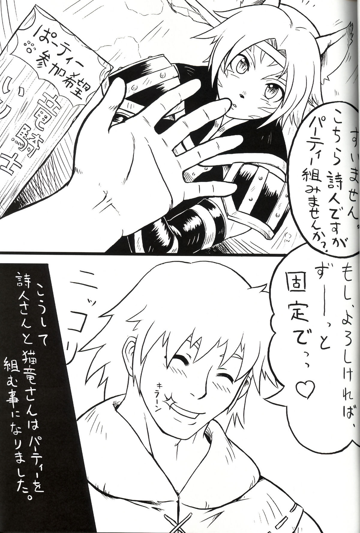 Nande Mithra no Ashisoubi ga Ashi o Mamottenai no wa Naze nandaze? page 4 full
