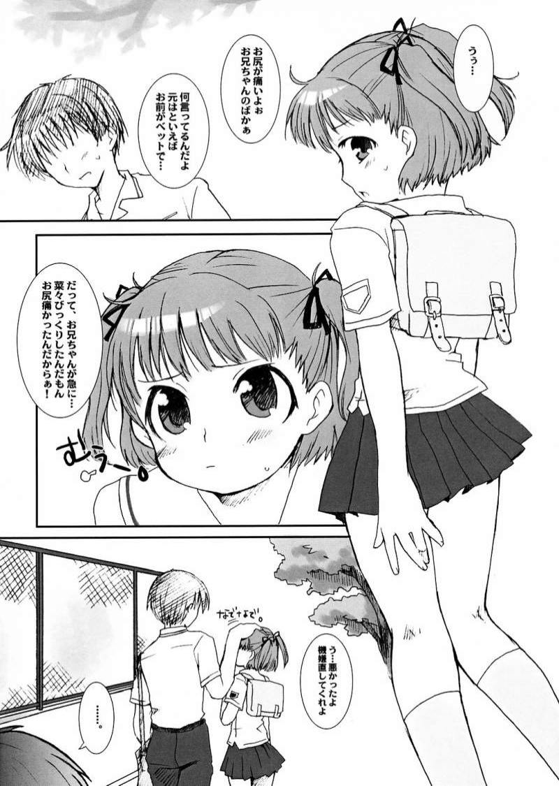 kiss me kiss you page 3 full