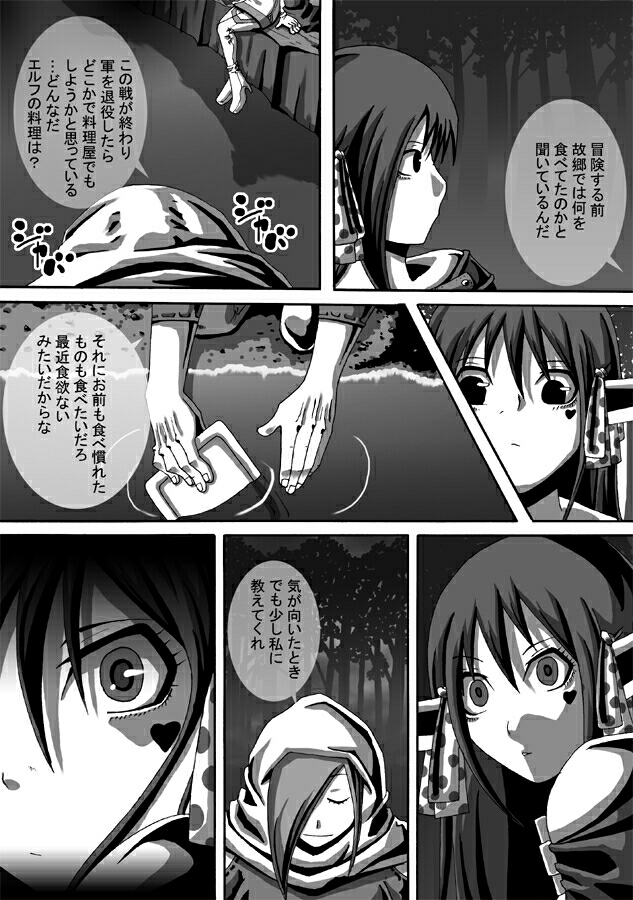 CATASTROPHE10 page 3 full