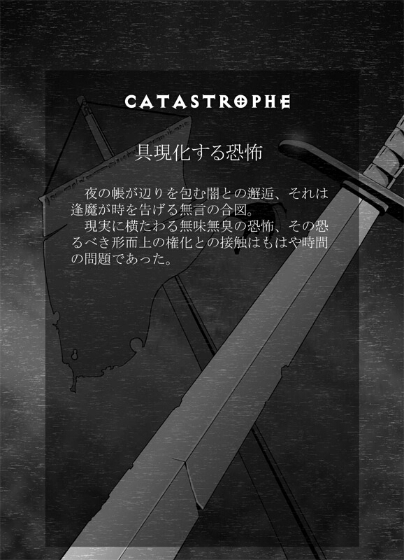 CATASTROPHE10 page 5 full