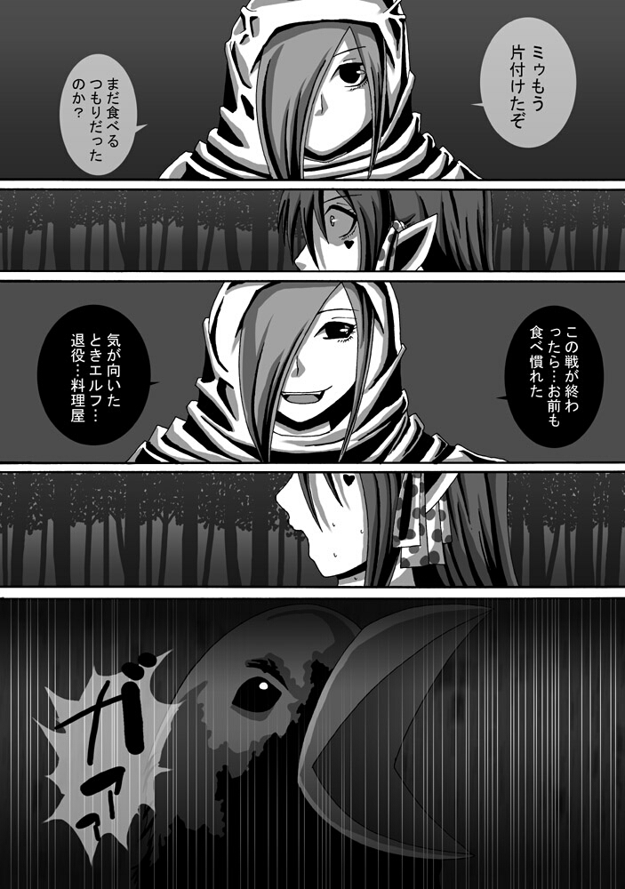 CATASTROPHE10 page 6 full