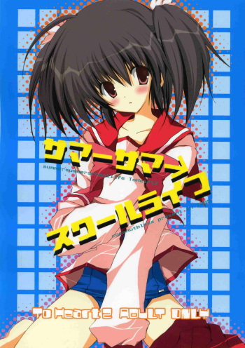 Summer Summer School Life cover