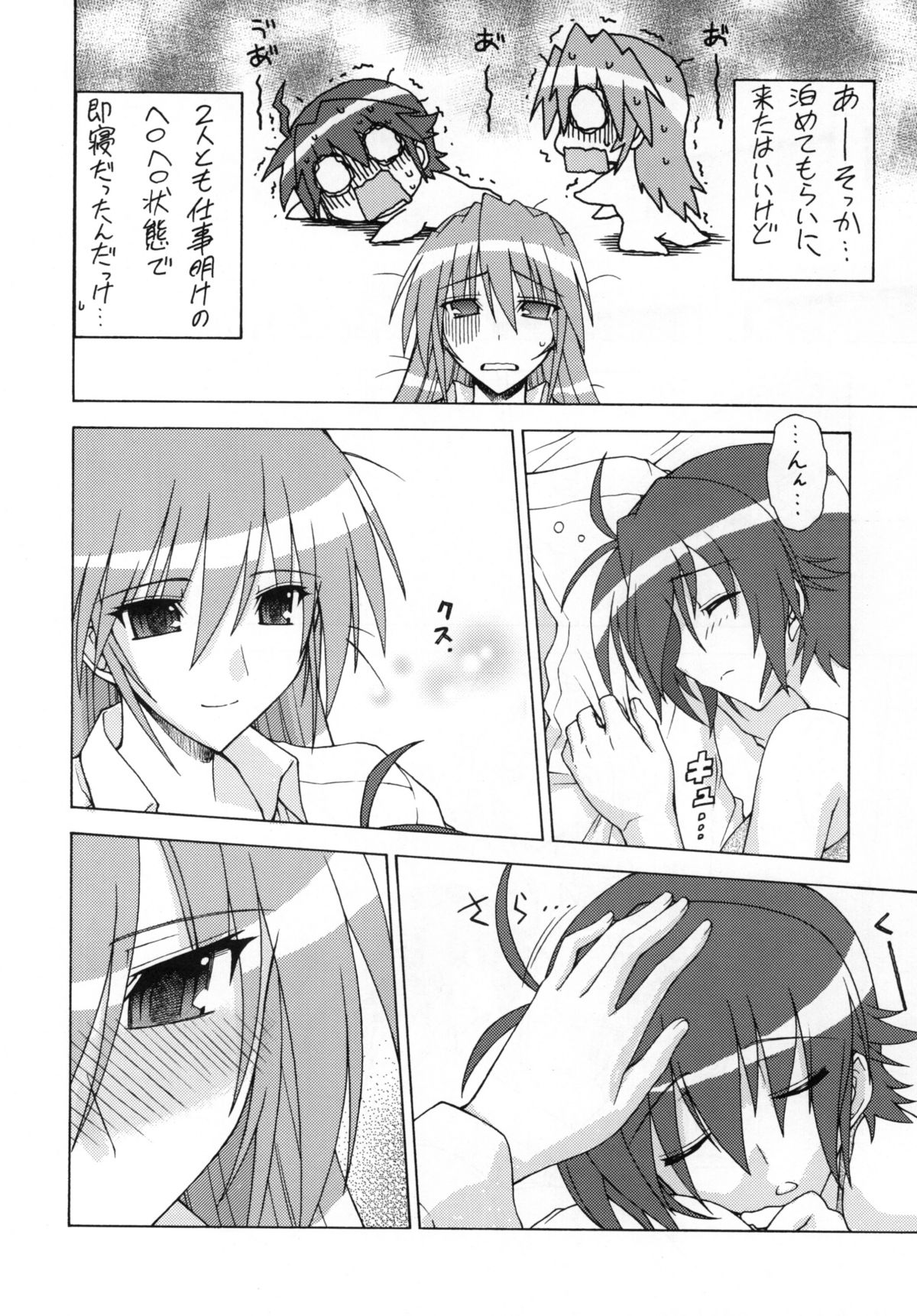 SWANKY STREET page 5 full
