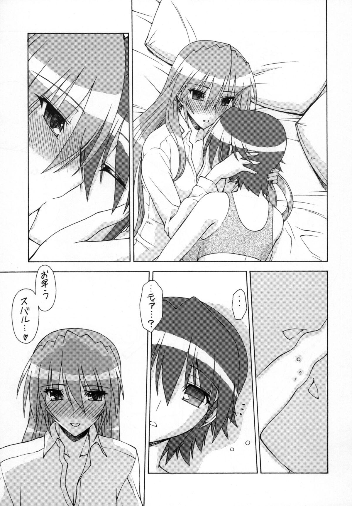 SWANKY STREET page 6 full