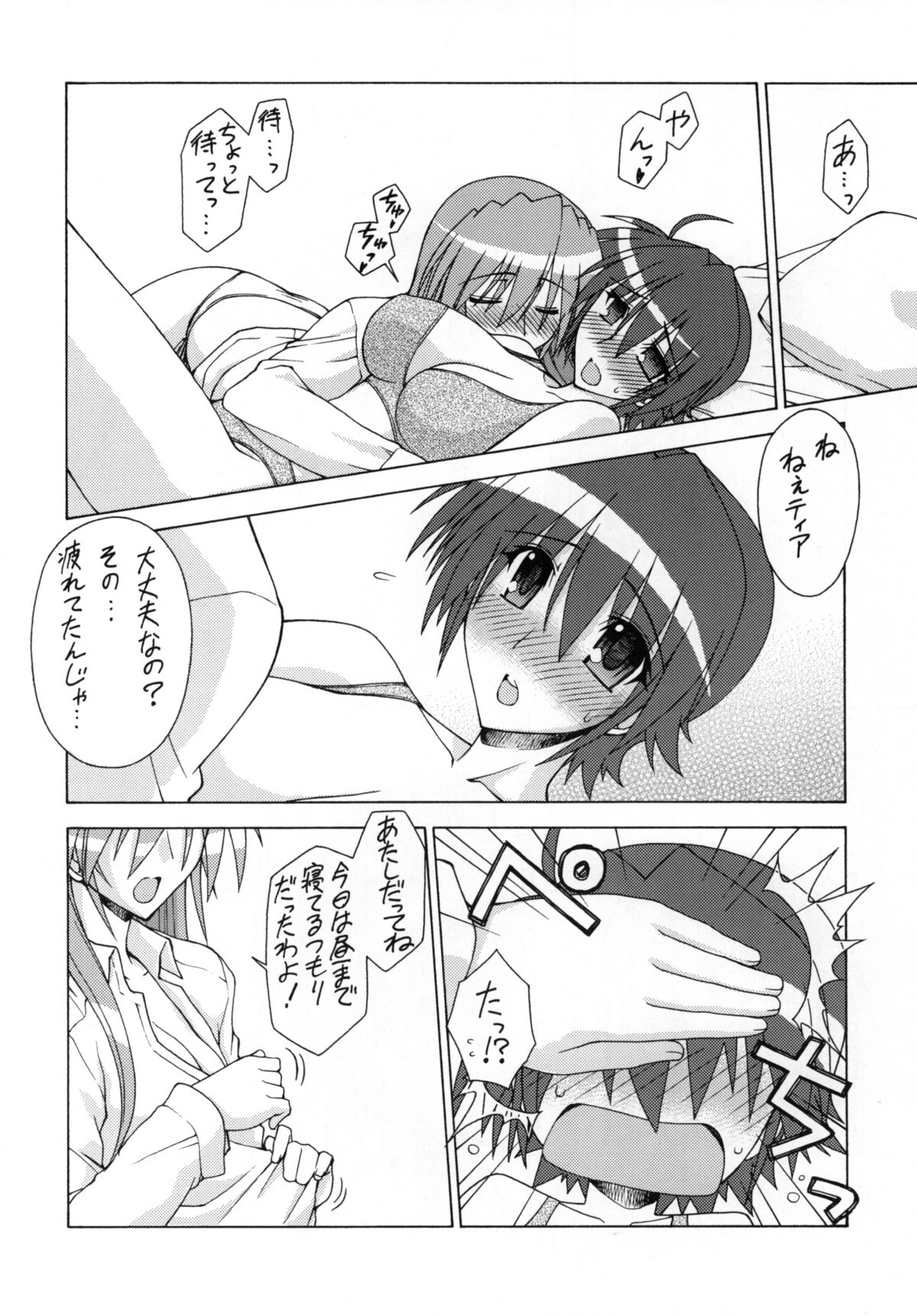 SWANKY STREET page 7 full