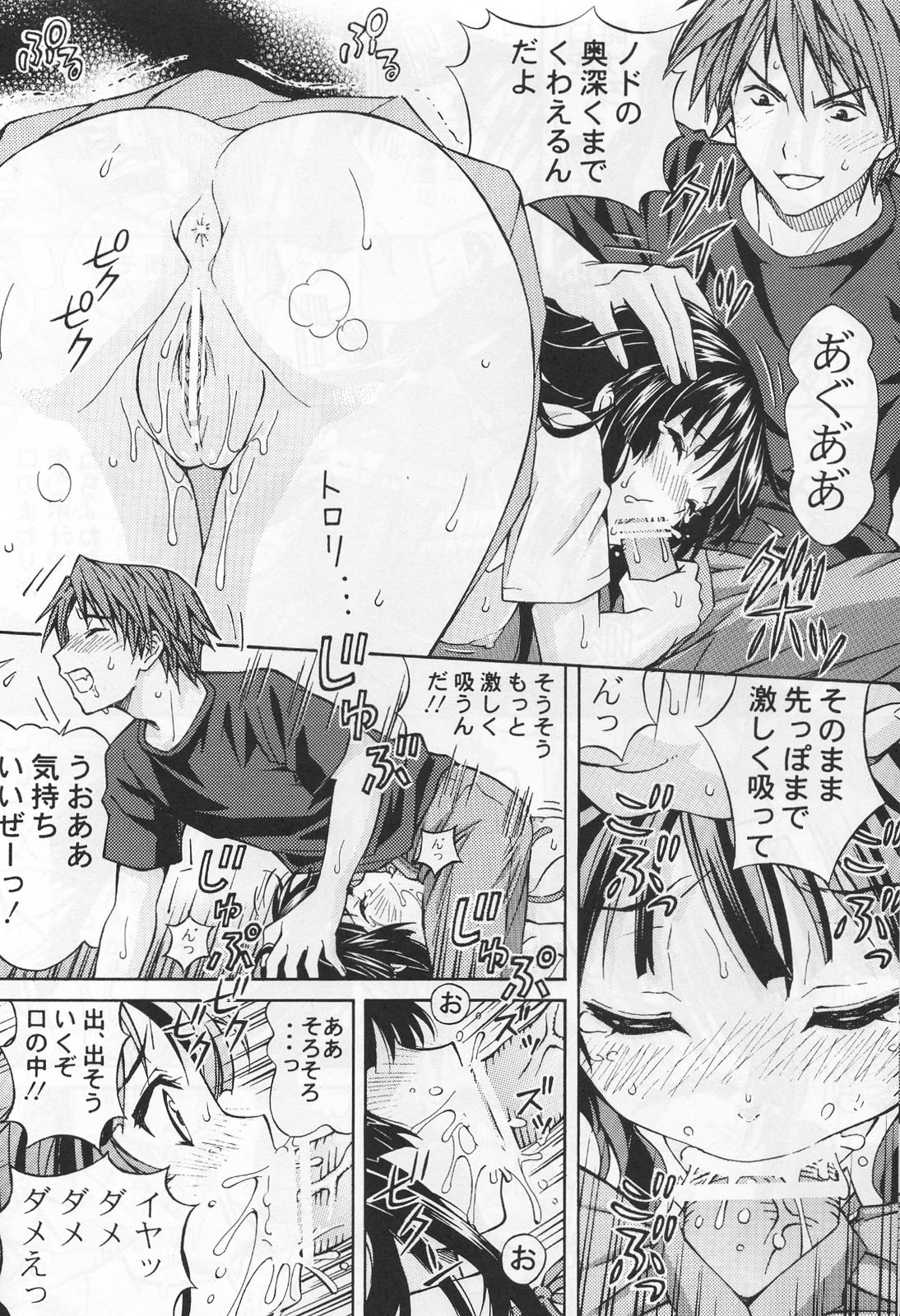 Moe-on page 9 full