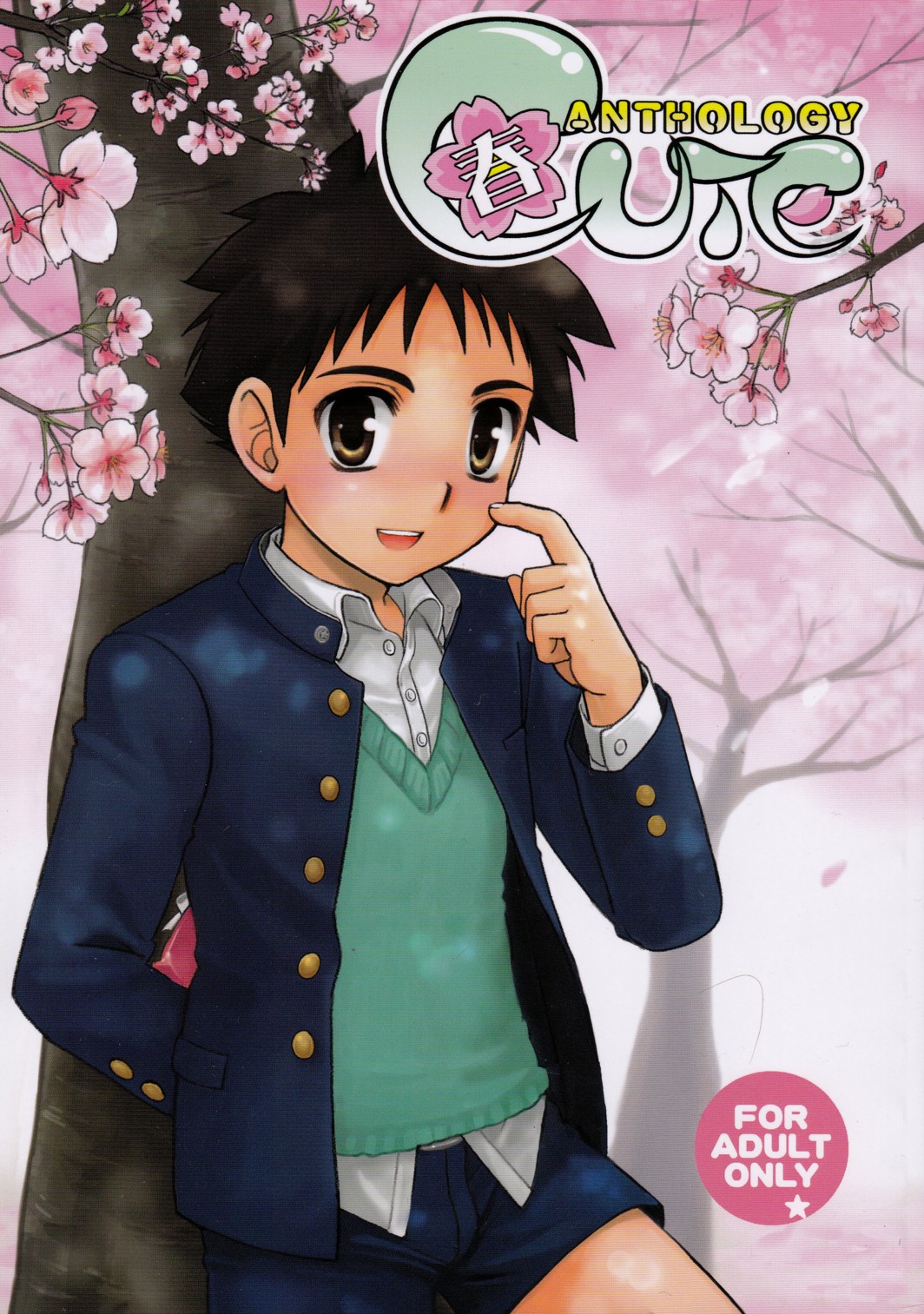 Cute Anthology Haru page 1 full