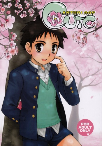 Cute Anthology Haru cover