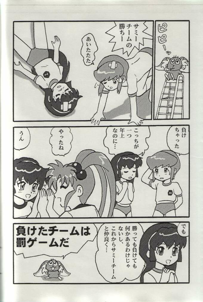 Sasamisa Ver.34 page 5 full