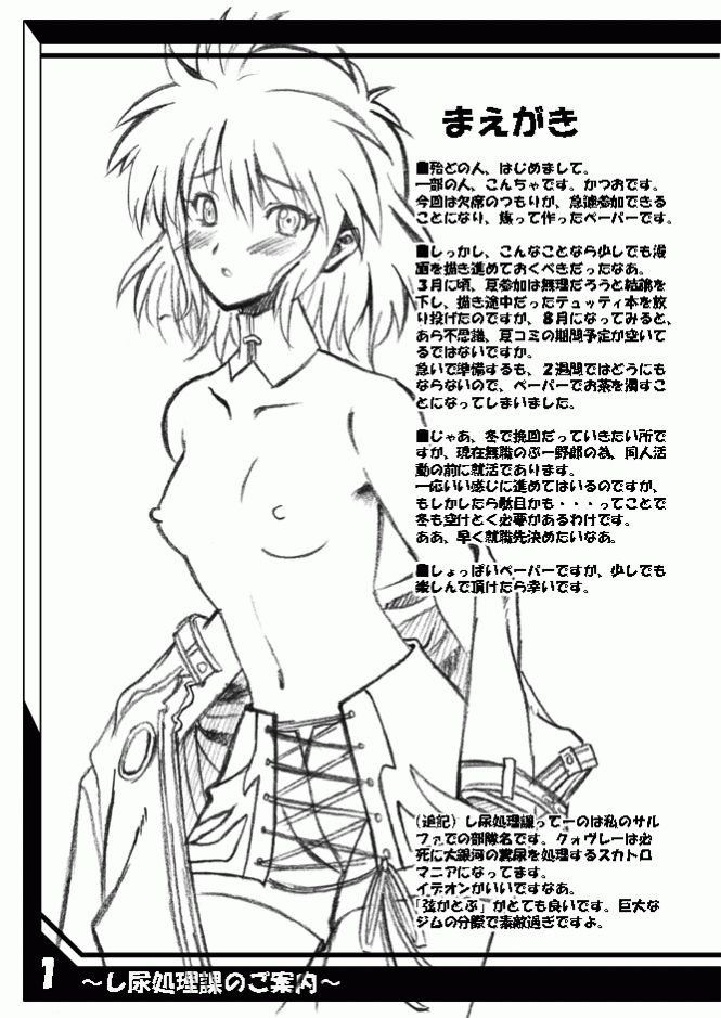 ~Nyou Shorika no Goannai~ page 2 full