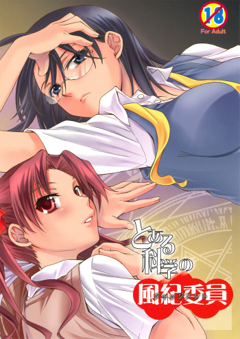 Toaru Kagaku no Judgement cover