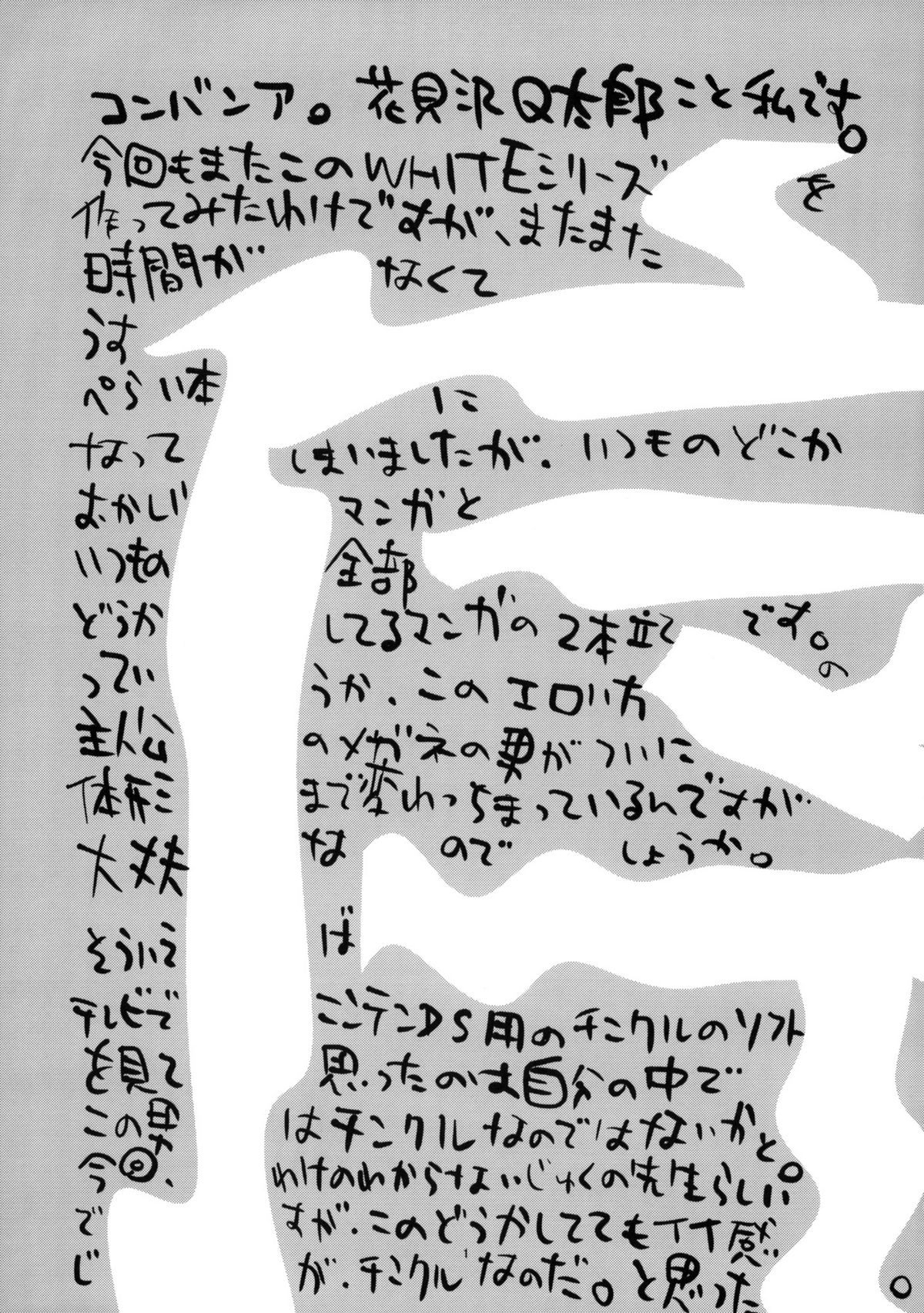 WHITE 4 page 2 full