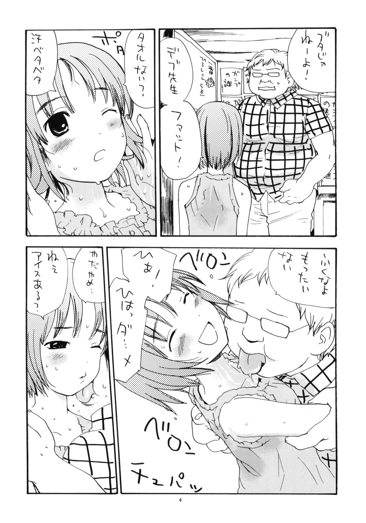 WHITE 4 page 5 full