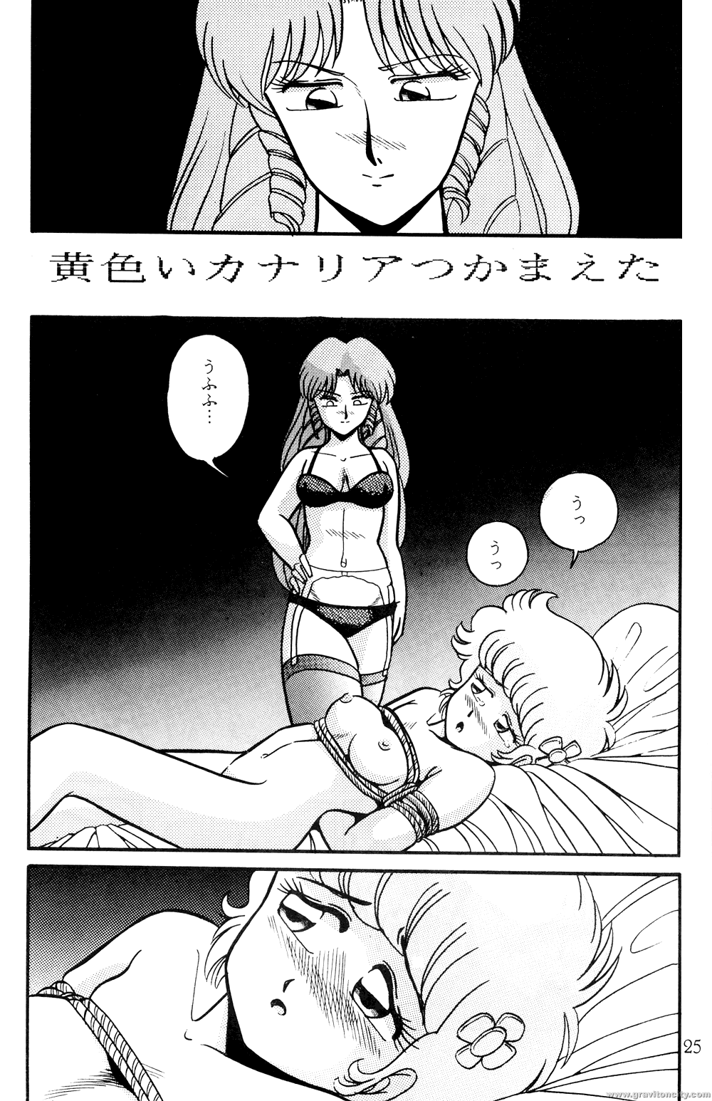 Nawa Baku Reijou page 2 full