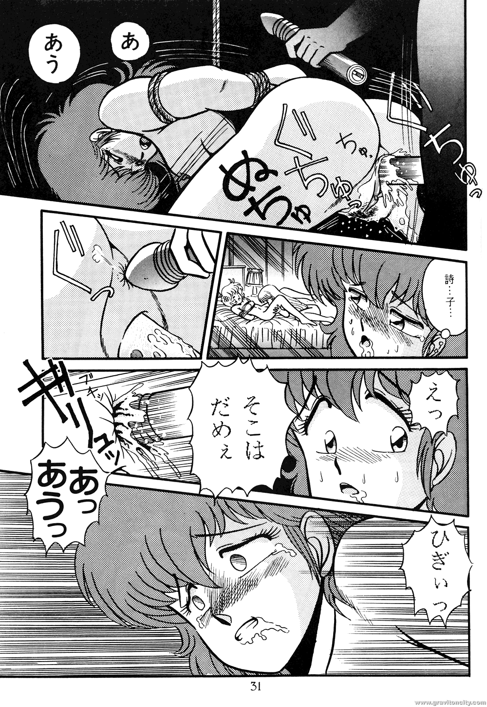Nawa Baku Reijou page 8 full