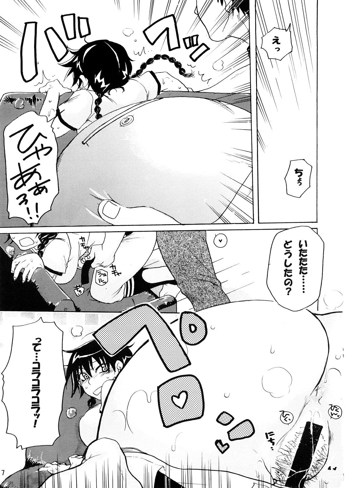 Momoman 1 page 6 full