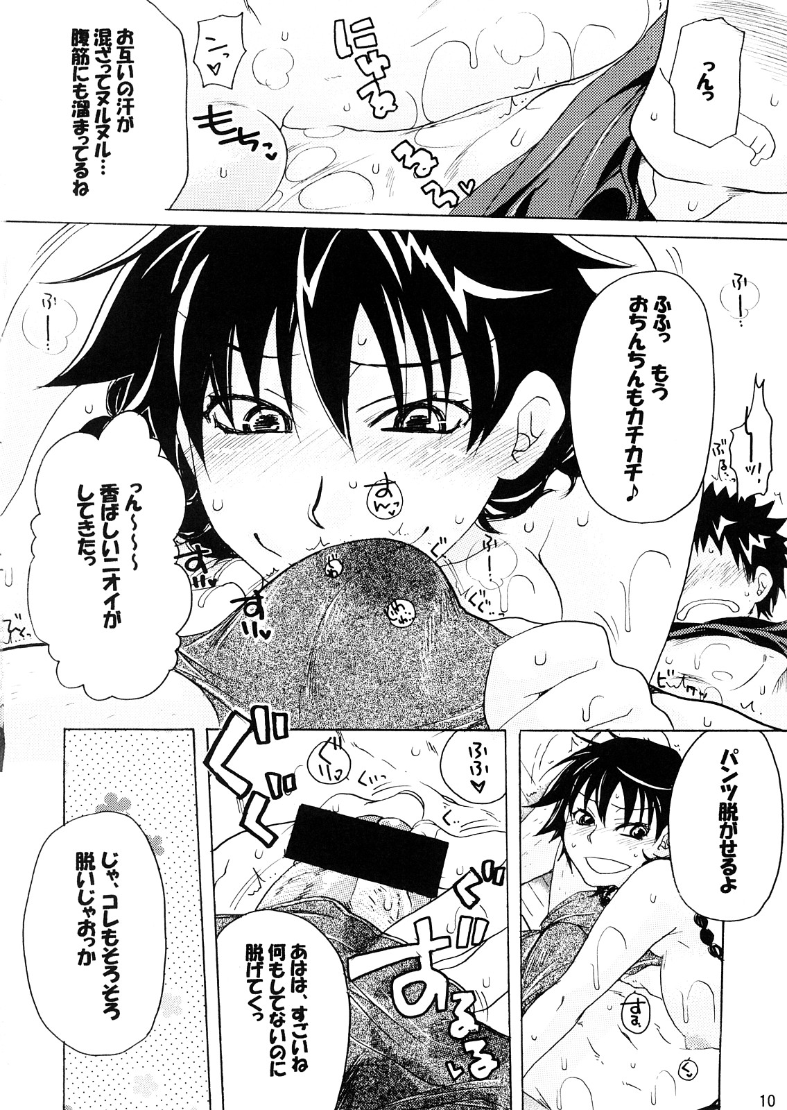 Momoman 1 page 9 full