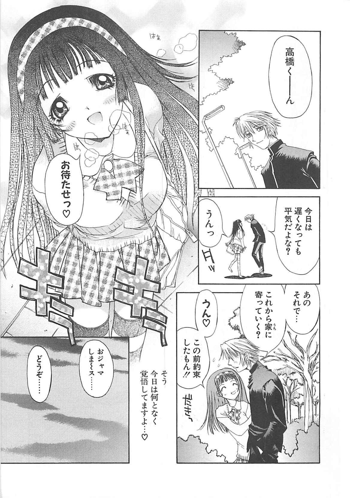Freesia page 8 full