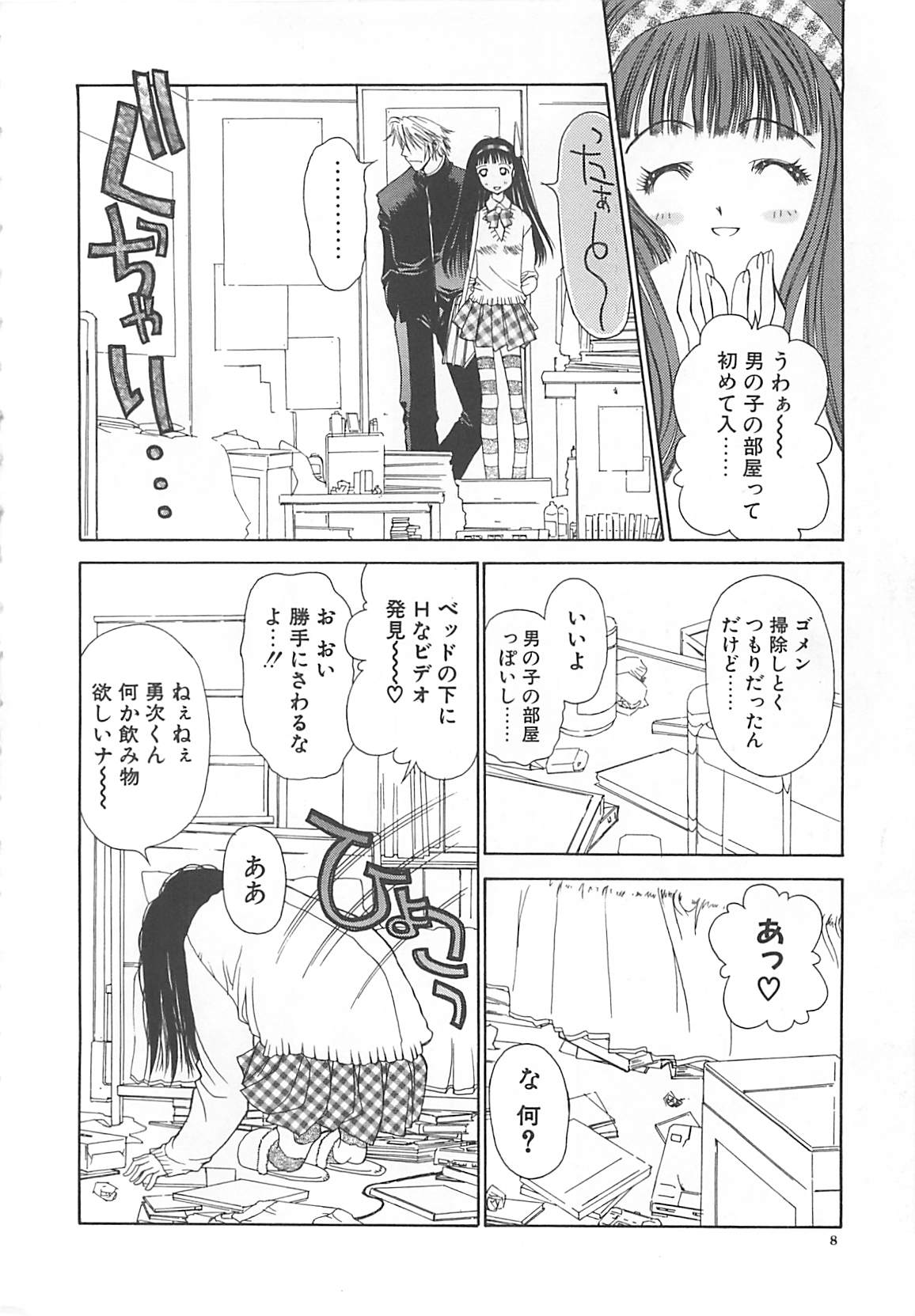 Freesia page 9 full