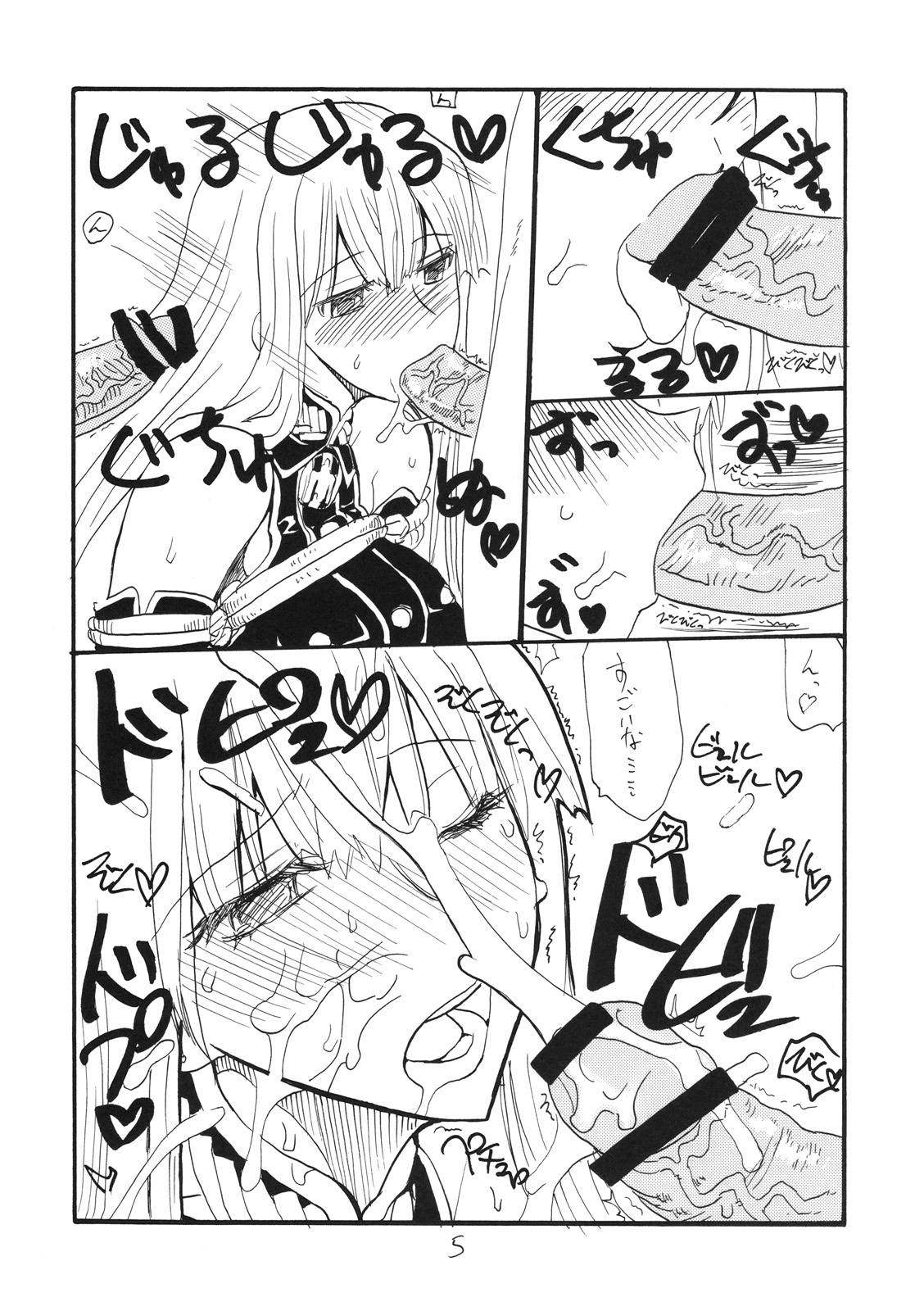 Oppai Jyouyaku page 4 full