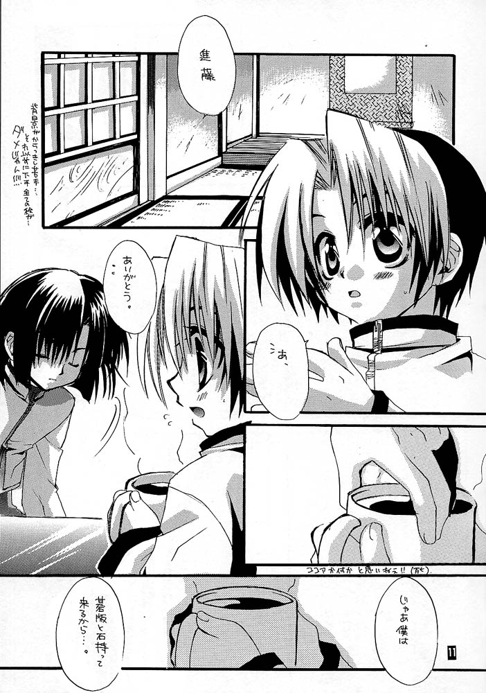 Remix page 6 full
