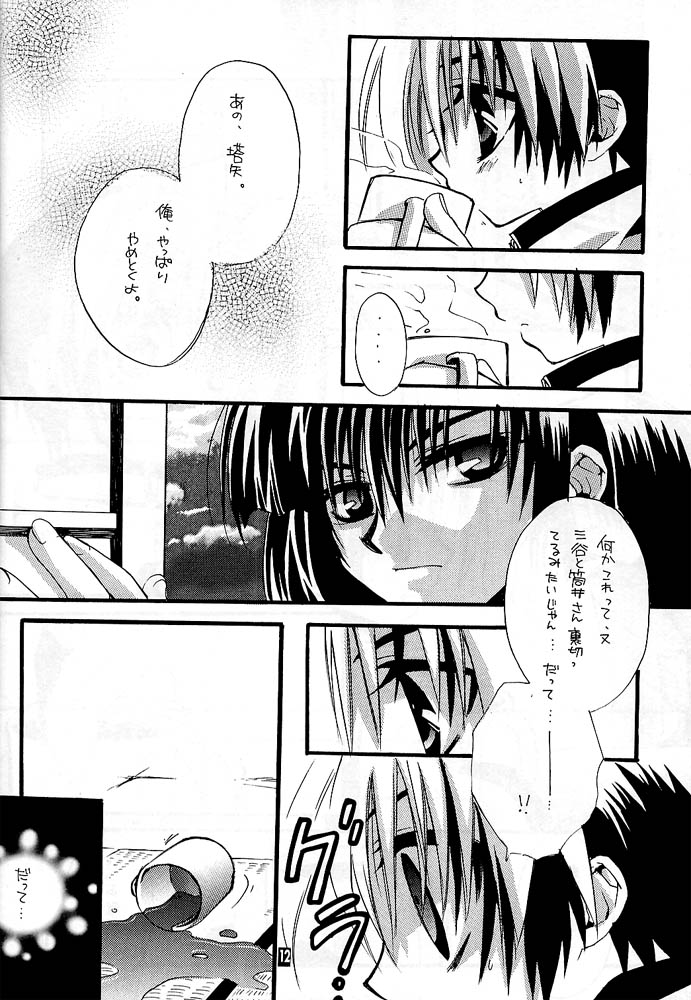 Remix page 7 full