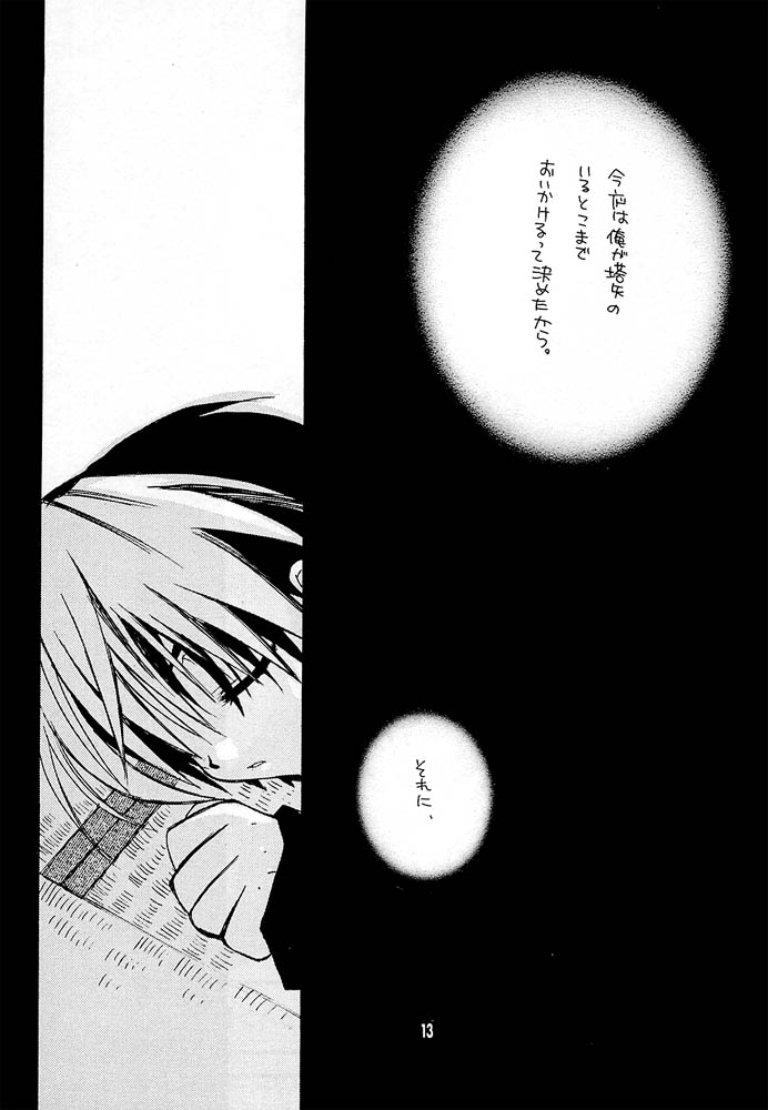 Remix page 8 full