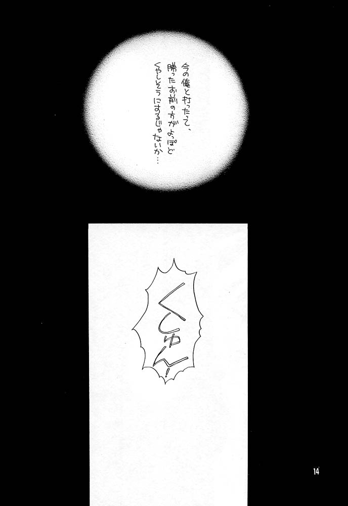Remix page 9 full